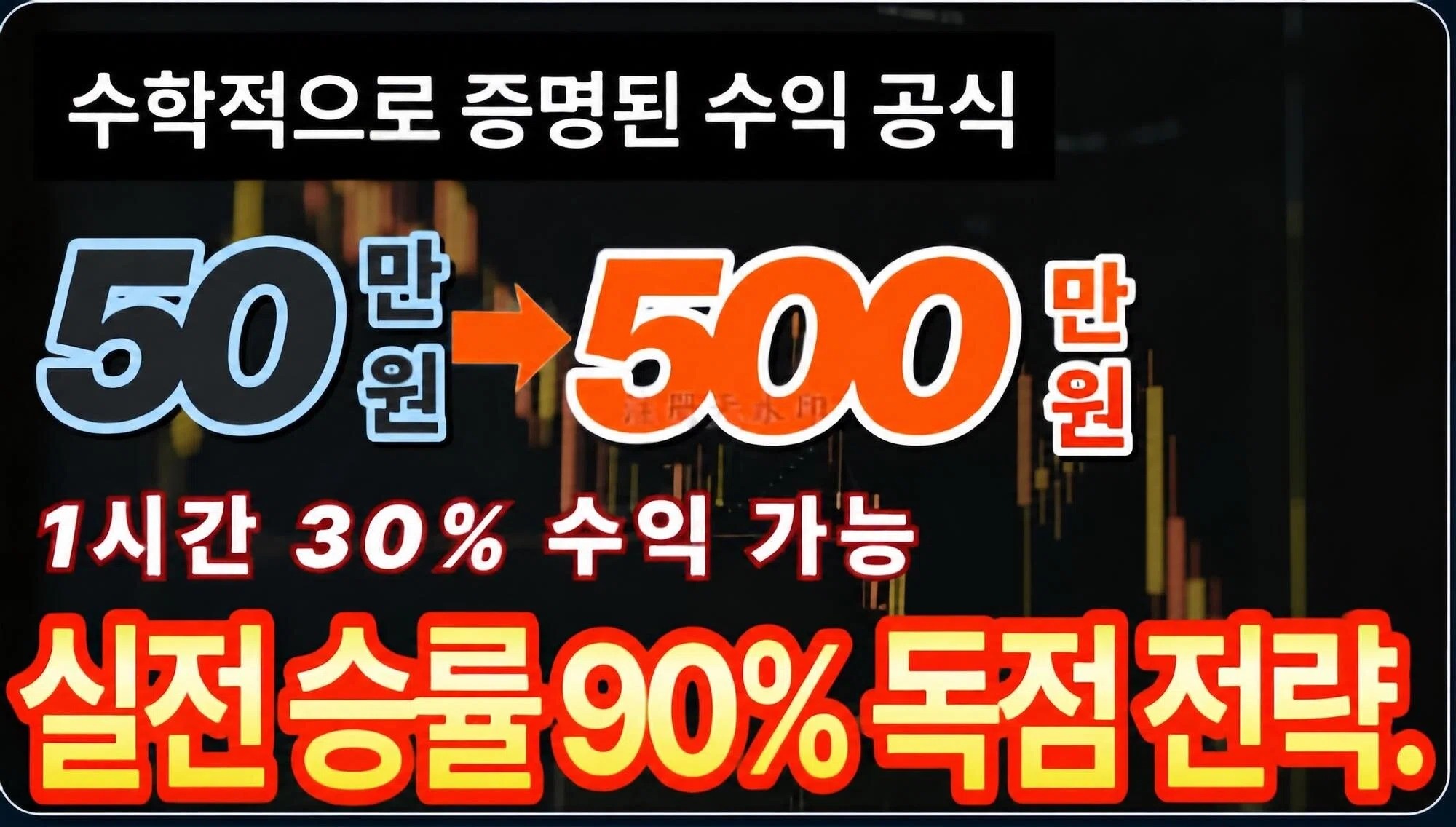 투자 성과